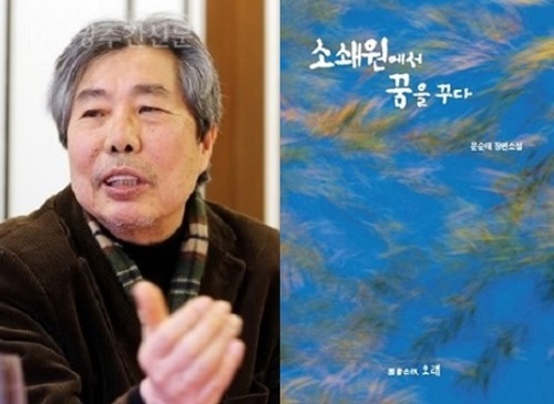 담양뉴스 창간기념 기획연재(소설)/소쇄원에서 꿈을 꾸다(37)
