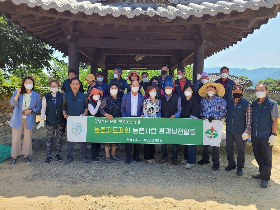 한국농촌지도자담양군연합회 ‘농촌 봉사’