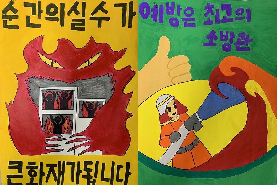 담양소방서, 불조심 포스터 공모전 개최