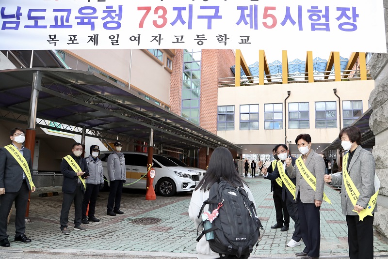 전남교육청, 2023대입수능 ‘현장응원’