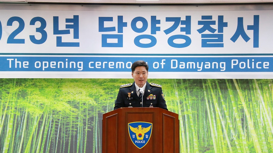 담양경찰서, 2023년 시무식 개최