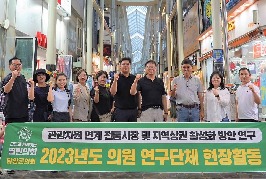 군의회 '관광활성화연구회' 전통시장 2차 현장활동