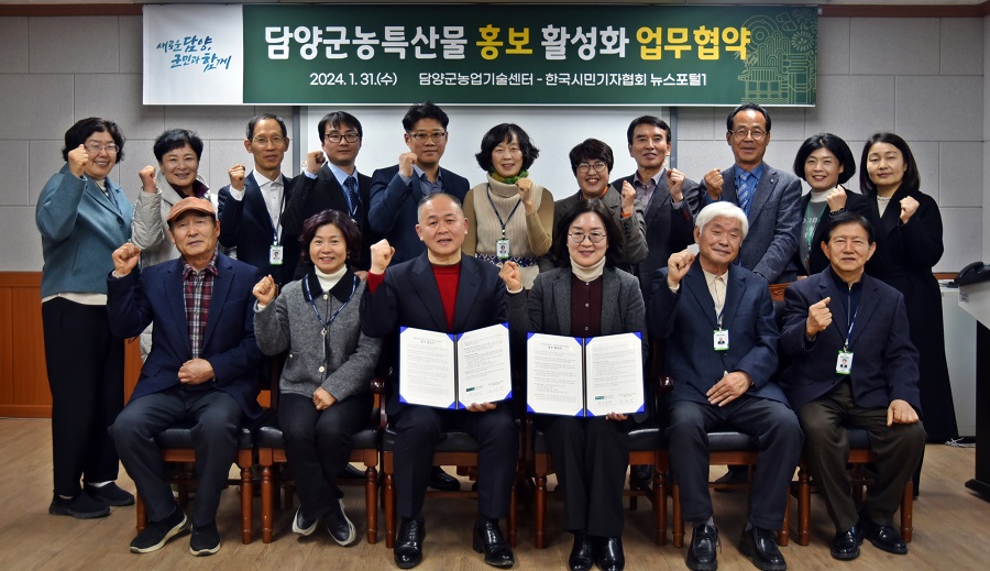 담양농업기술센터-한국시민기자협 '업무협약'