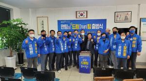 민주당 후보들, '원팀' 승리 다짐